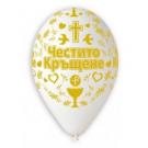 Балони Честито Кръщене - бяло и злато
