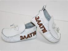 Бели мокасини със златни букви Злати