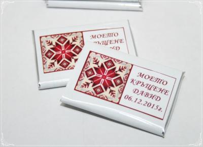 Бонбониерa ЕТНО