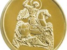 Позлатена монета Свети Георги