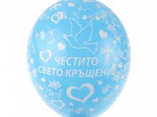 Балони Честито Кръщене - синьо и бяло