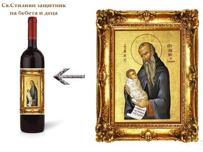 Червено вино с икона Свети Стилиан