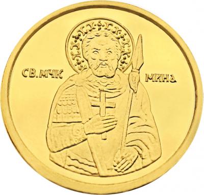Позлатена монета Свети Мина