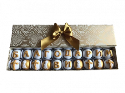 Кутия луксозни бонбони за Свето Кръщение