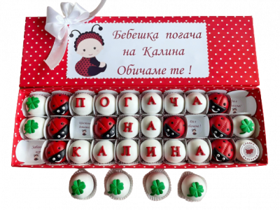 Кутия декорирани бонбони за бебешка погача Калина + пожелания