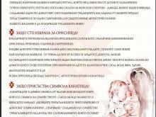 Покани за бебешка погача Орисници