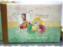 Книга за пожелания със снимка в зелено и жълто