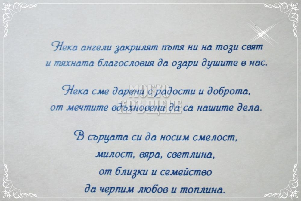 Персонализиран комплект за кръщене Кристиан