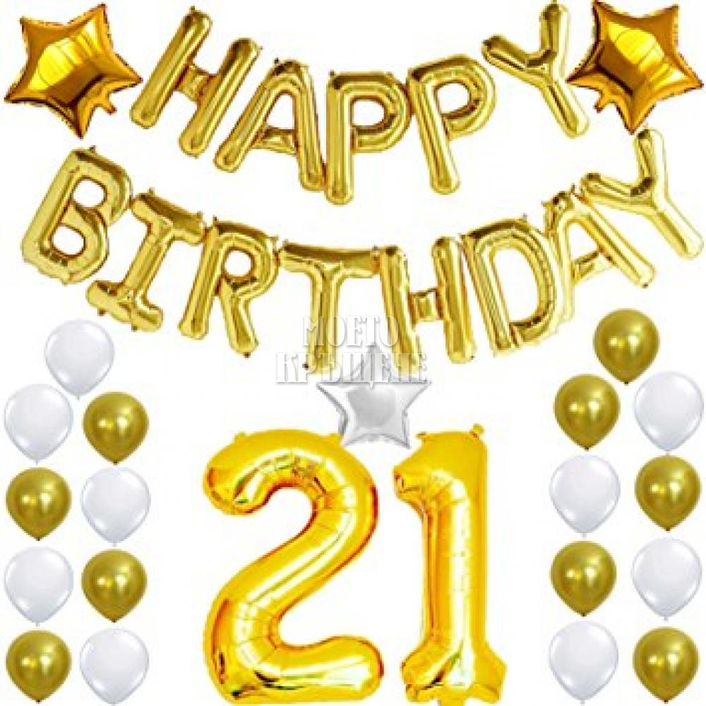 Балони Happy Birthday - златни